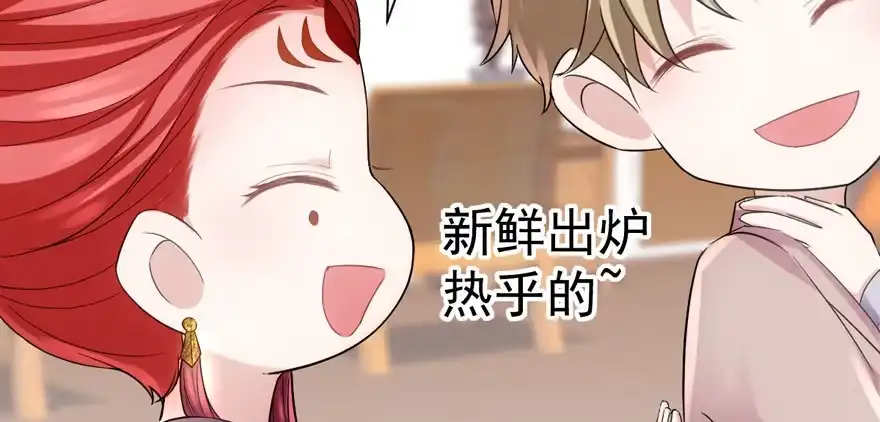 我才不是恶毒女配（麻辣女配） 心不甘意难平 第60页