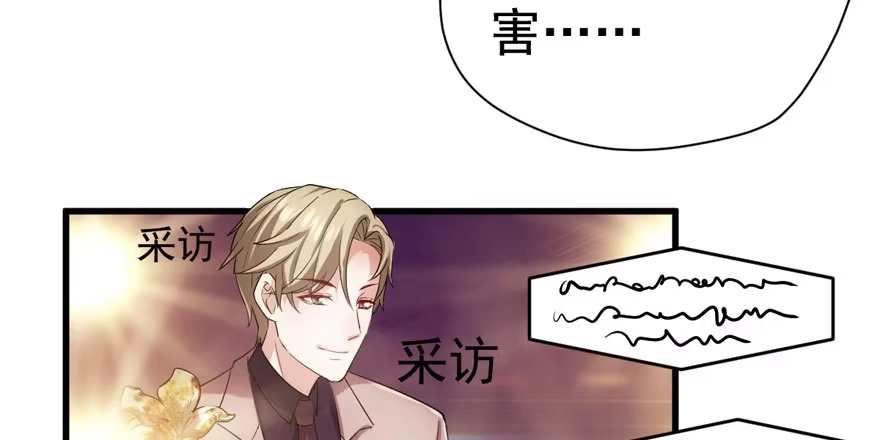 我才不是恶毒女配（麻辣女配） 心不甘意难平 第82页