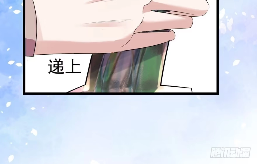 我才不是恶毒女配（麻辣女配） 心不甘意难平 第38页
