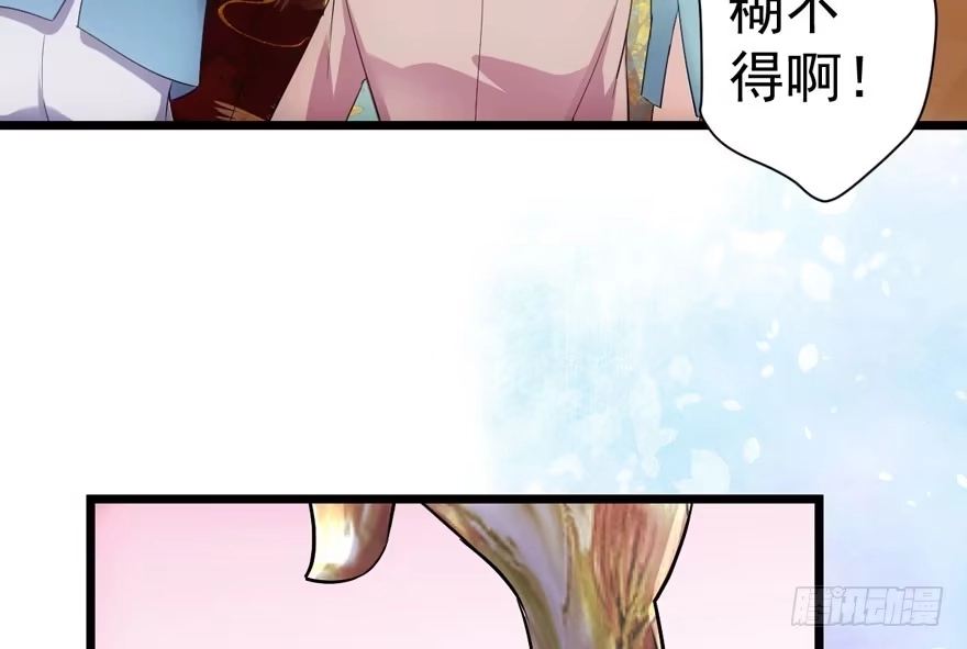 我才不是恶毒女配（麻辣女配） 心不甘意难平 第36页