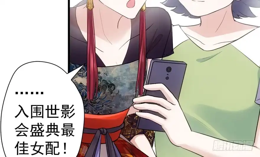 我才不是恶毒女配（麻辣女配） 心不甘意难平 第75页