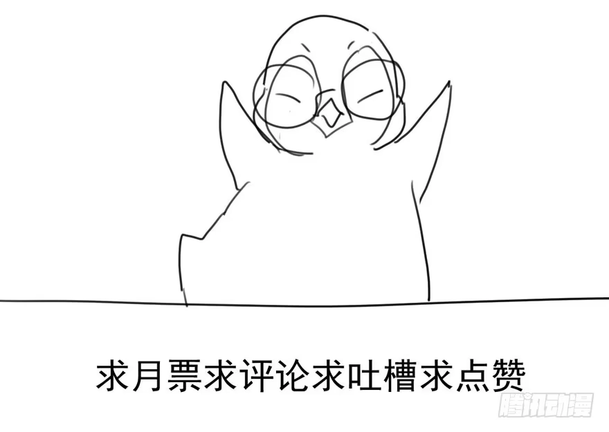 我才不是恶毒女配（麻辣女配） 心不甘意难平 第106页