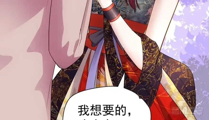我才不是恶毒女配（麻辣女配） 心不甘意难平 第55页
