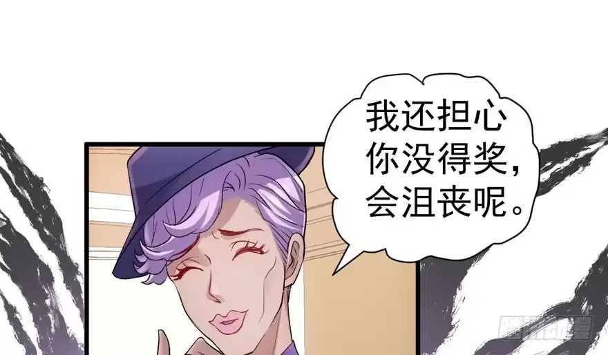 我才不是恶毒女配（麻辣女配） 心不甘意难平 第65页