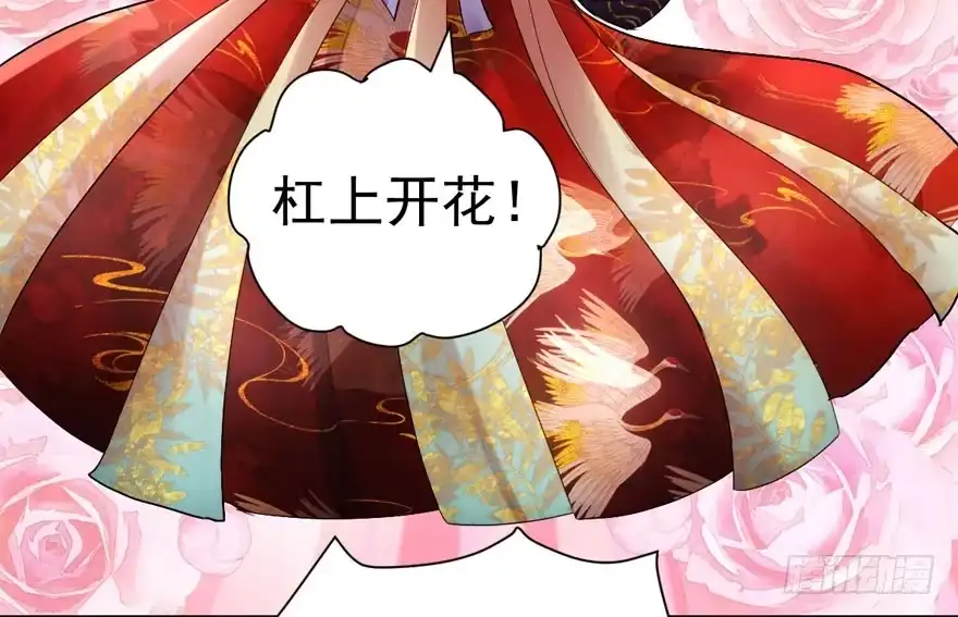 我才不是恶毒女配（麻辣女配） 心不甘意难平 第33页