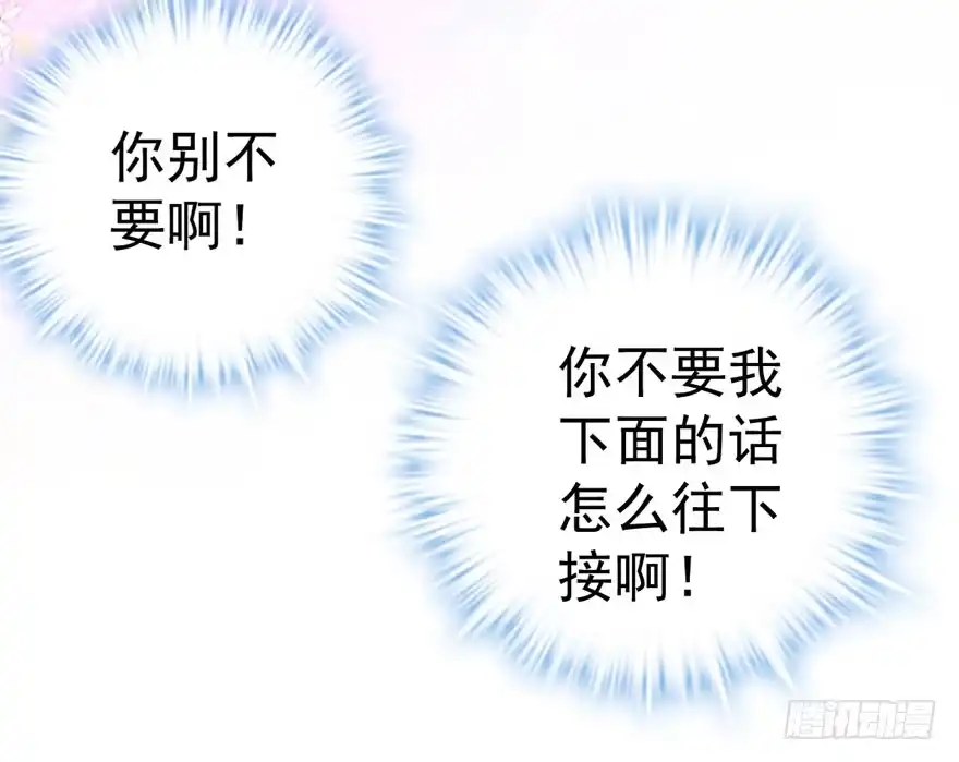 我才不是恶毒女配（麻辣女配） 心不甘意难平 第50页