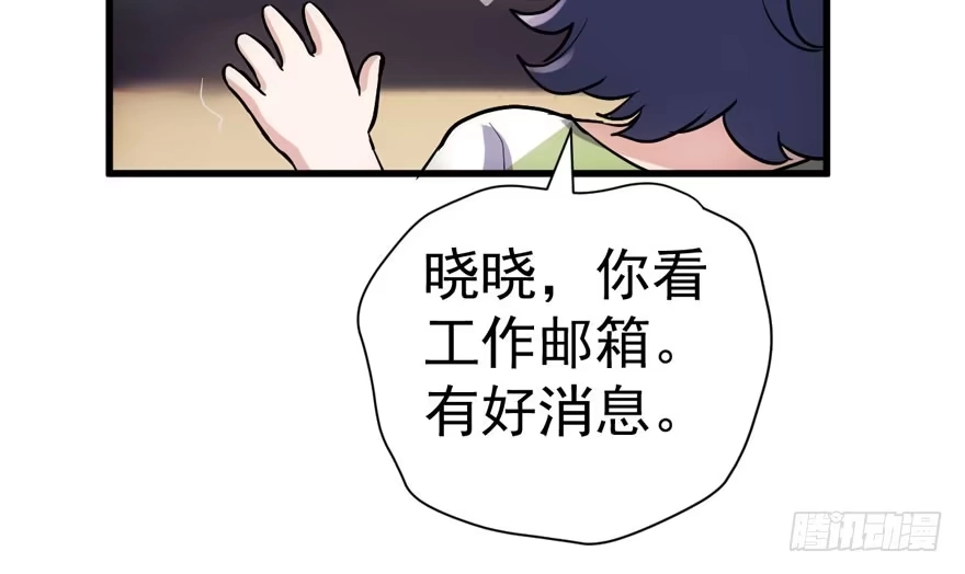 我才不是恶毒女配（麻辣女配） 心不甘意难平 第73页