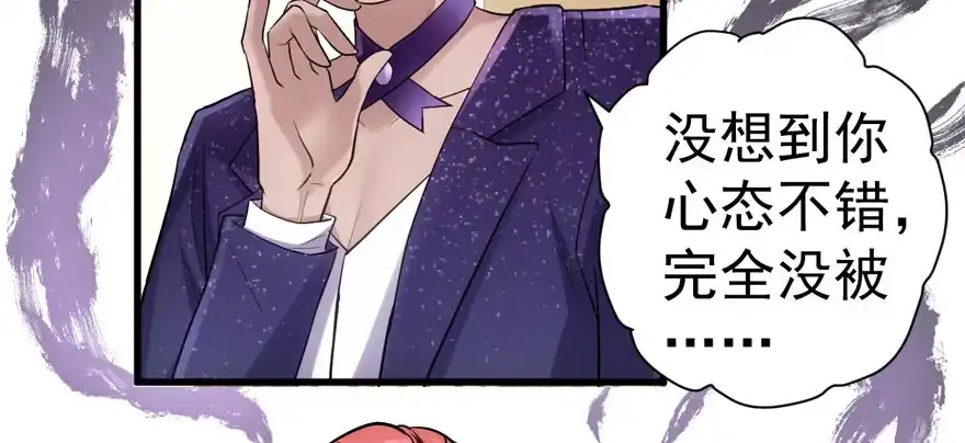 我才不是恶毒女配（麻辣女配） 心不甘意难平 第66页