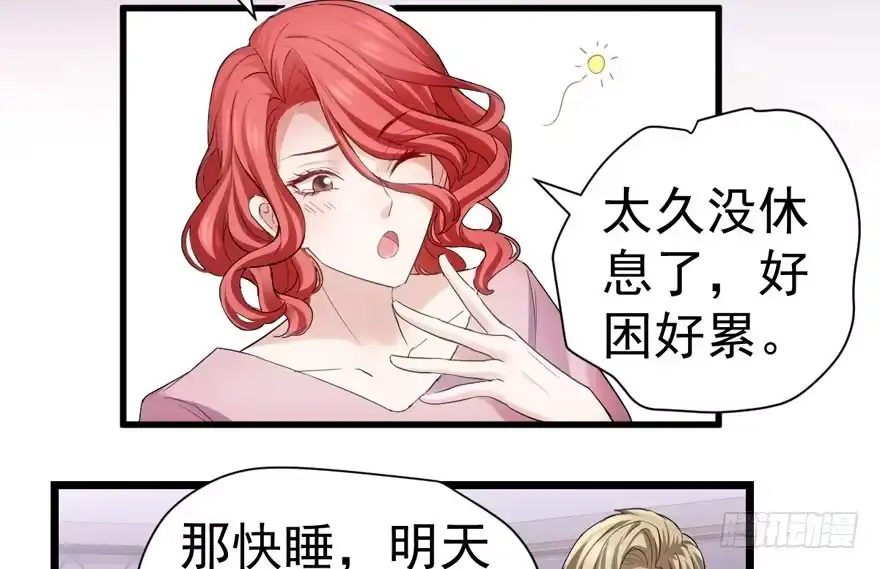 我才不是恶毒女配（麻辣女配） 心不甘意难平 第87页