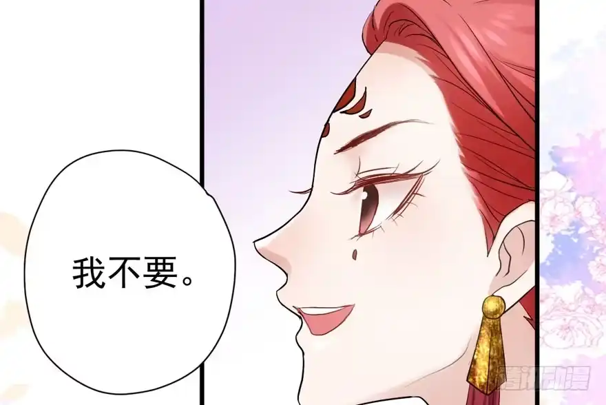 我才不是恶毒女配（麻辣女配） 心不甘意难平 第46页