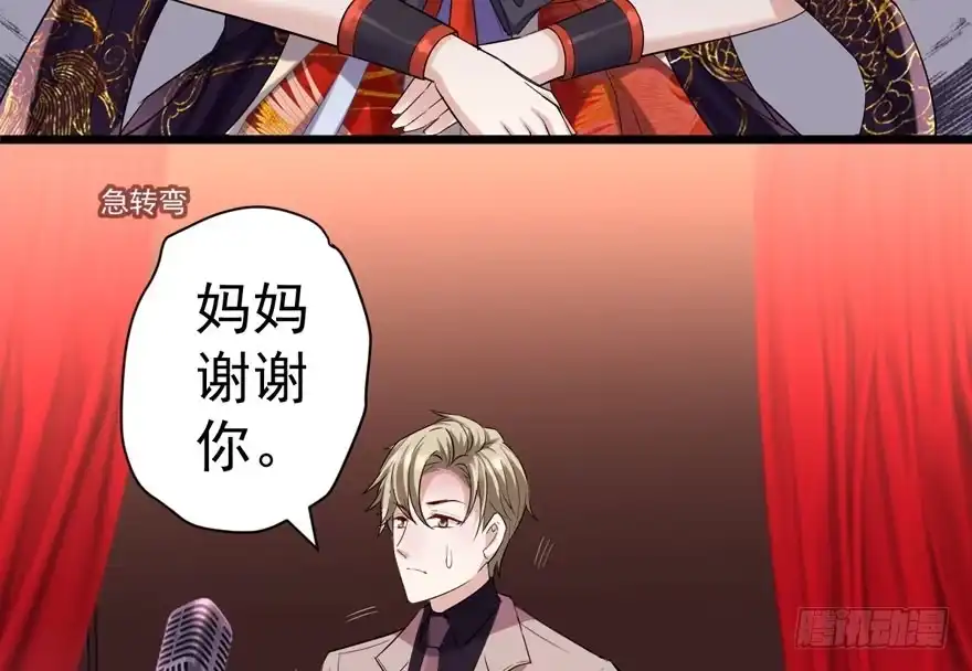 我才不是恶毒女配（麻辣女配） 心不甘意难平 第3页