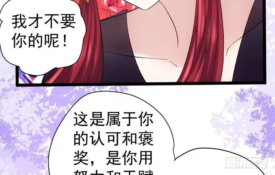 我才不是恶毒女配（麻辣女配） 心不甘意难平 第52页
