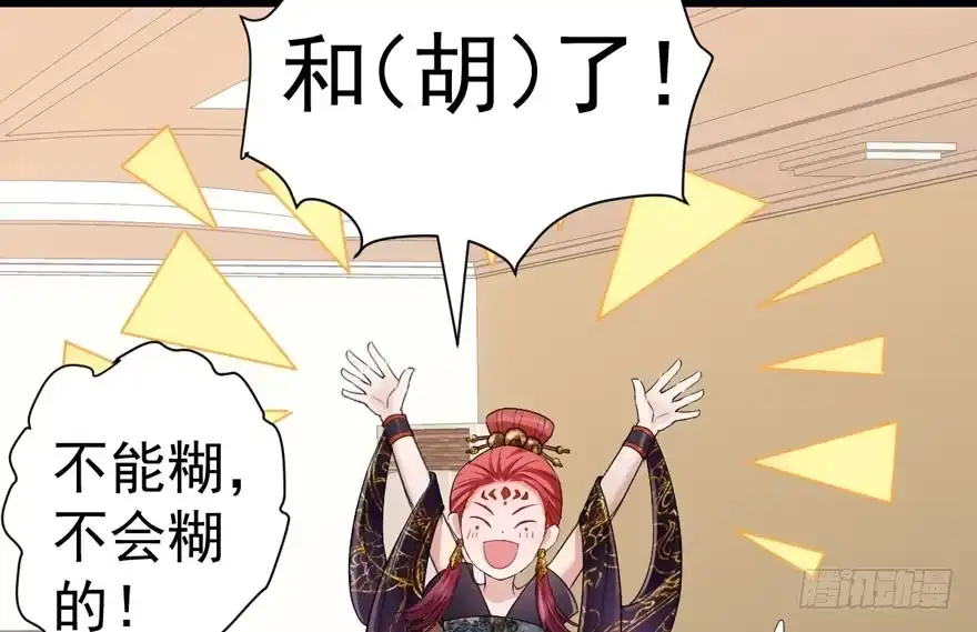 我才不是恶毒女配（麻辣女配） 心不甘意难平 第34页