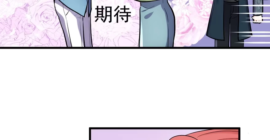 我才不是恶毒女配（麻辣女配） 心不甘意难平 第45页