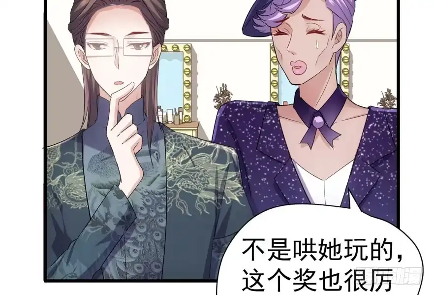 我才不是恶毒女配（麻辣女配） 心不甘意难平 第81页