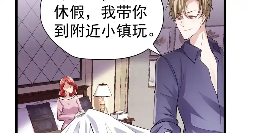 我才不是恶毒女配（麻辣女配） 心不甘意难平 第88页