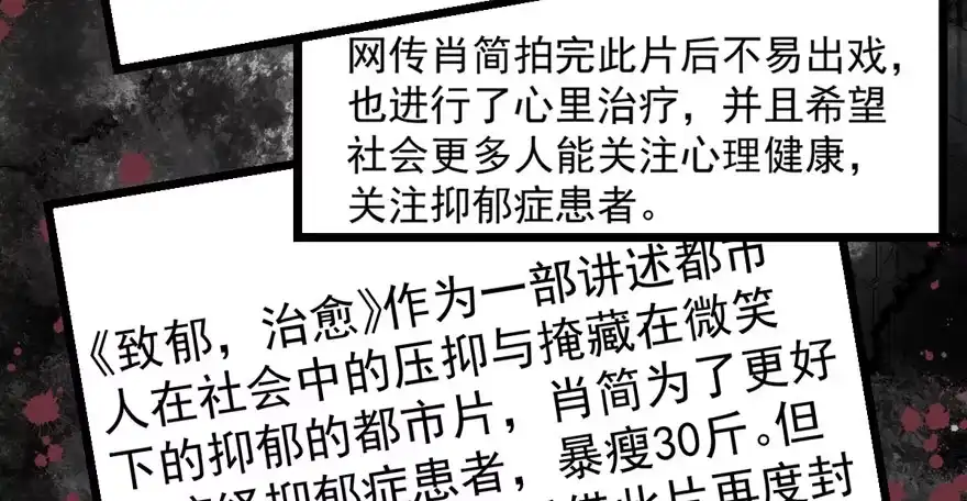 我才不是恶毒女配（麻辣女配） 心不甘意难平 第15页