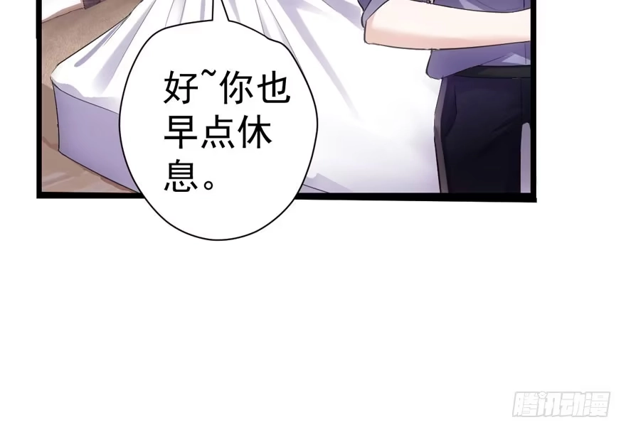 我才不是恶毒女配（麻辣女配） 心不甘意难平 第89页