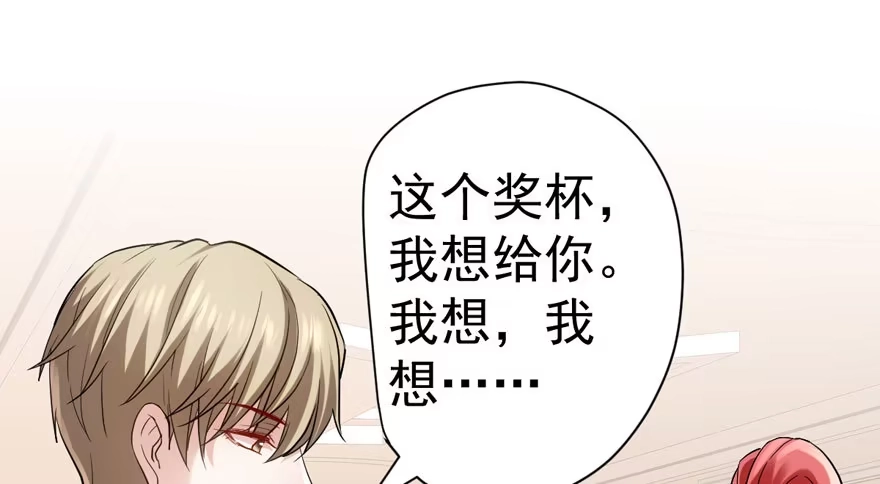 我才不是恶毒女配（麻辣女配） 心不甘意难平 第40页