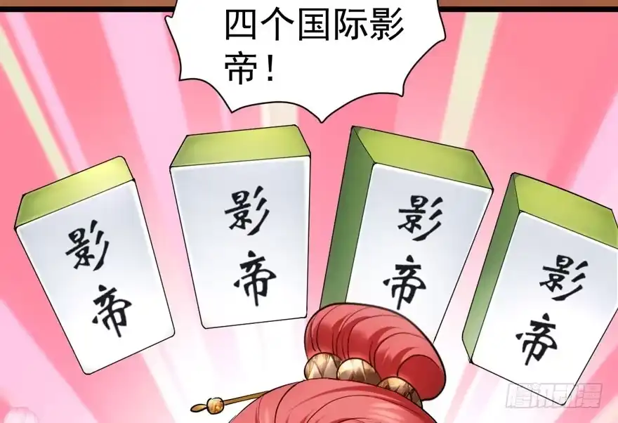我才不是恶毒女配（麻辣女配） 心不甘意难平 第31页