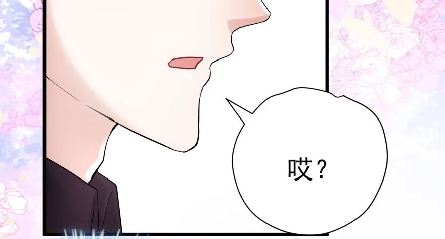 我才不是恶毒女配（麻辣女配） 心不甘意难平 第49页