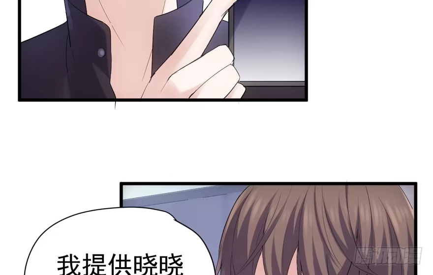 我才不是恶毒女配（麻辣女配） 求婚大作战 第8页
