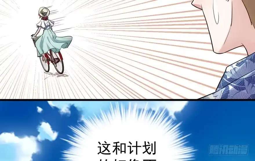 我才不是恶毒女配（麻辣女配） 求婚再次大作战 第32页