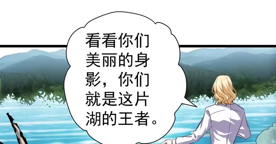 我才不是恶毒女配（麻辣女配） 求婚再次大作战 第52页