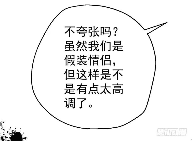 我才不是恶毒女配（麻辣女配） 美好的人造回忆 第100页