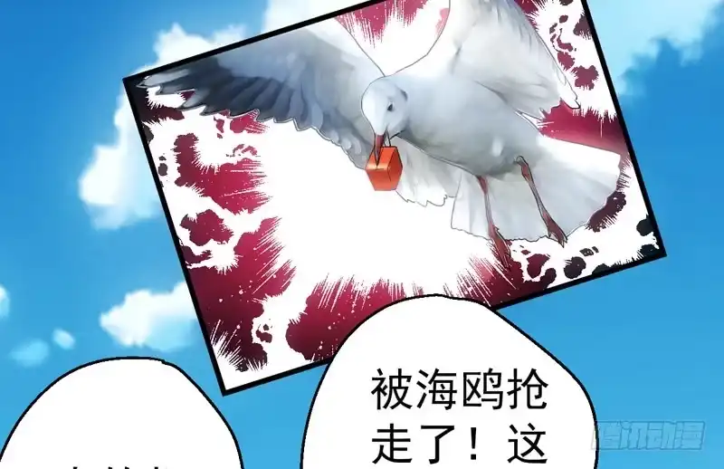 我才不是恶毒女配（麻辣女配） 美好的人造回忆 第16页