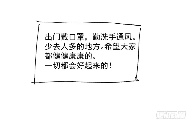 我才不是恶毒女配（麻辣女配） 美好的人造回忆 第110页