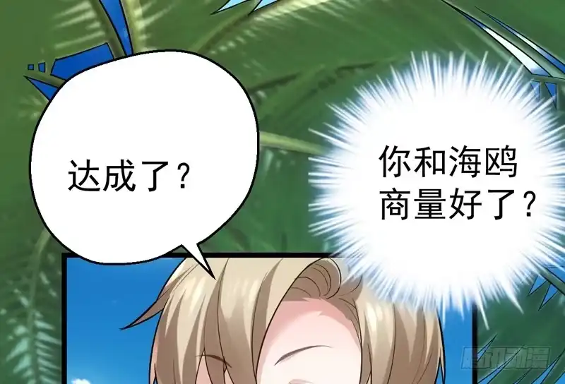 我才不是恶毒女配（麻辣女配） 美好的人造回忆 第36页