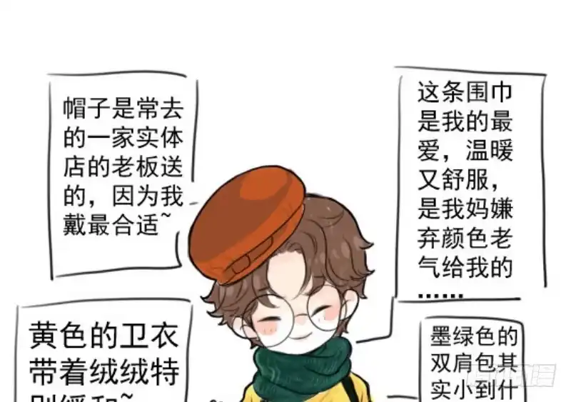 我才不是恶毒女配（麻辣女配） 免费章节—胖企TIME搭配篇 第27页