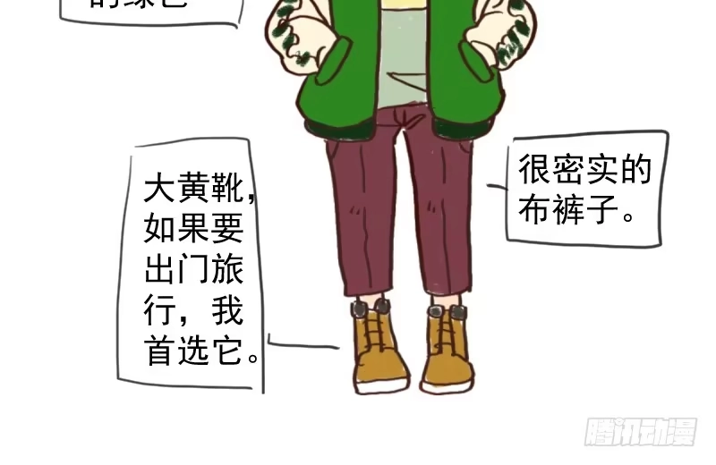 我才不是恶毒女配（麻辣女配） 免费章节—胖企TIME搭配篇 第20页