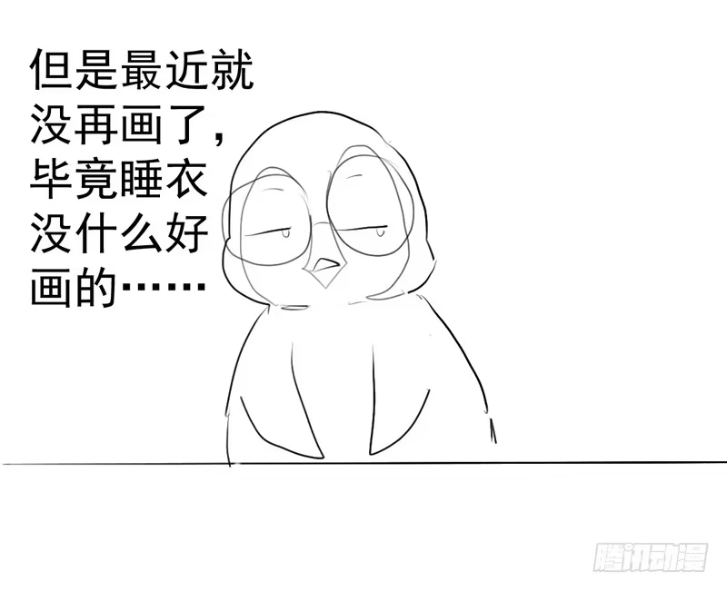 我才不是恶毒女配（麻辣女配） 免费章节—胖企TIME搭配篇 第5页