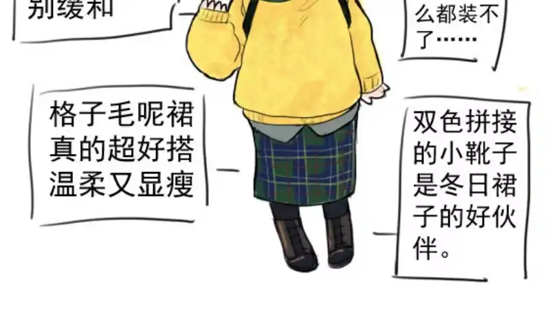 我才不是恶毒女配（麻辣女配） 免费章节—胖企TIME搭配篇 第28页