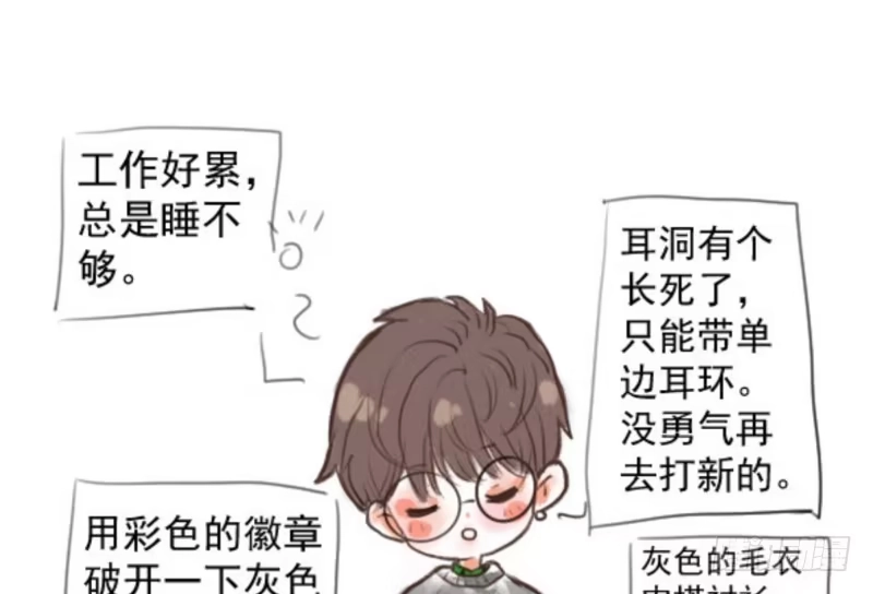 我才不是恶毒女配（麻辣女配） 免费章节—胖企TIME搭配篇 第9页