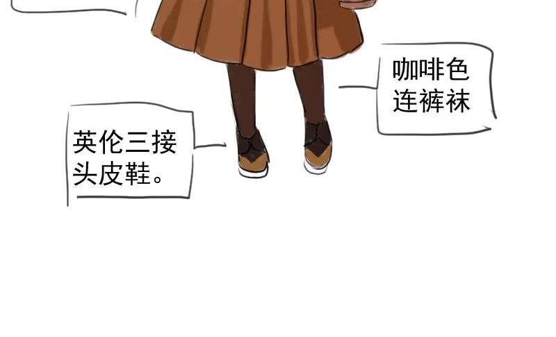 我才不是恶毒女配（麻辣女配） 免费章节—胖企TIME搭配篇 第41页