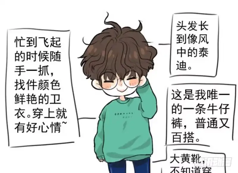 我才不是恶毒女配（麻辣女配） 免费章节—胖企TIME搭配篇 第29页