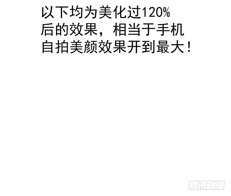 我才不是恶毒女配（麻辣女配） 免费章节—胖企TIME搭配篇 第6页