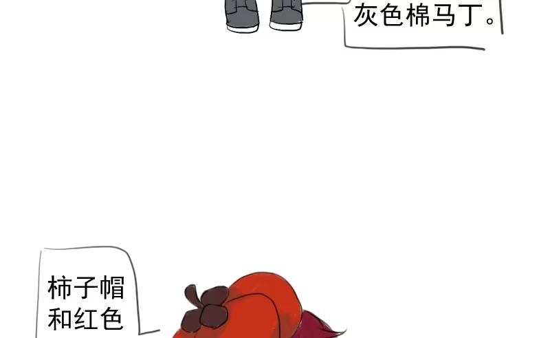 我才不是恶毒女配（麻辣女配） 免费章节—胖企TIME搭配篇 第39页