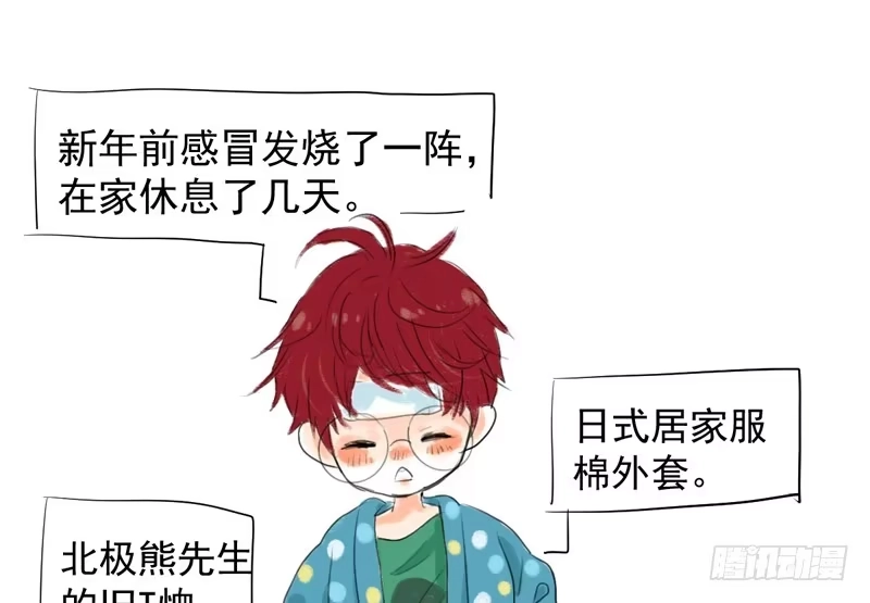 我才不是恶毒女配（麻辣女配） 免费章节—胖企TIME搭配篇 第42页