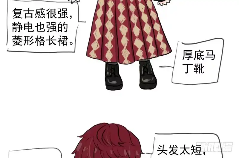 我才不是恶毒女配（麻辣女配） 免费章节—胖企TIME搭配篇 第37页