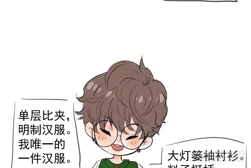 我才不是恶毒女配（麻辣女配） 免费章节—胖企TIME搭配篇 第23页