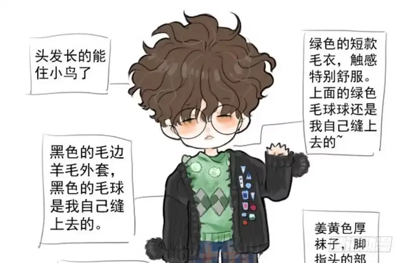我才不是恶毒女配（麻辣女配） 免费章节—胖企TIME搭配篇 第32页