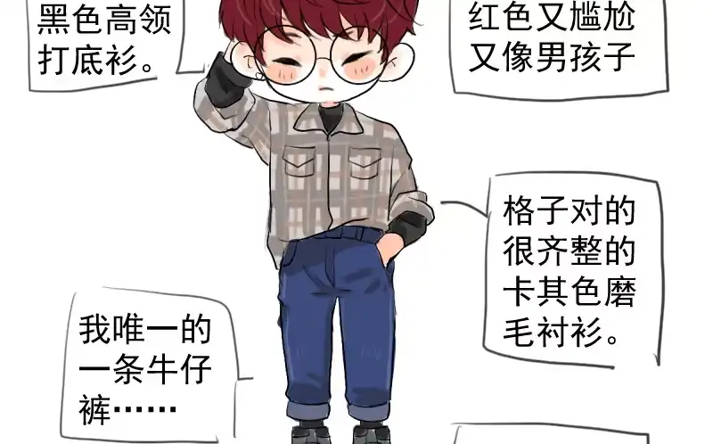 我才不是恶毒女配（麻辣女配） 免费章节—胖企TIME搭配篇 第38页