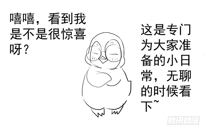 我才不是恶毒女配（麻辣女配） 免费章节—胖企TIME搭配篇 第3页