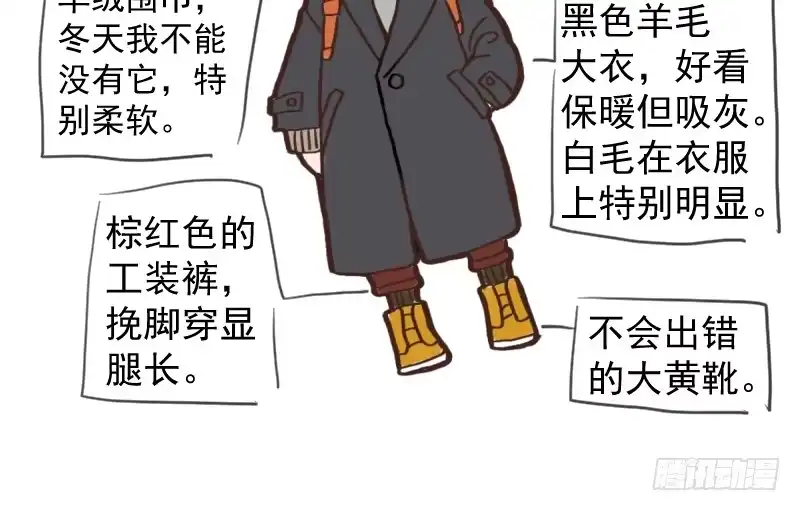 我才不是恶毒女配（麻辣女配） 免费章节—胖企TIME搭配篇 第18页
