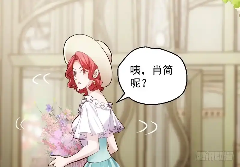 我才不是恶毒女配（麻辣女配） 豪门鸿门宴 第56页