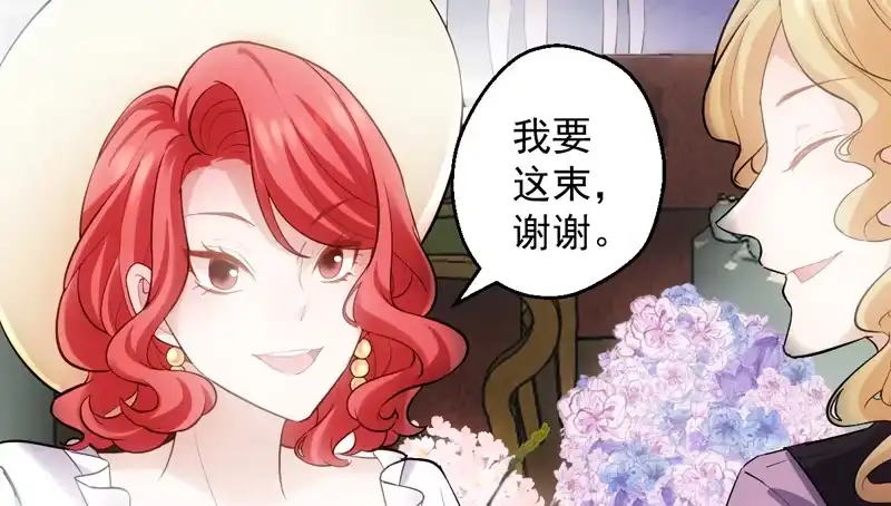 我才不是恶毒女配（麻辣女配） 豪门鸿门宴 第49页